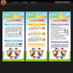 世界唐氏综合征日展架