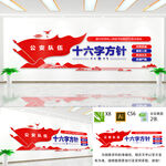 公安队伍十六字方针