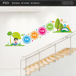 幼儿园楼梯文化墙