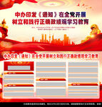 政绩观学习教育