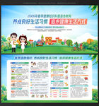 春季健康教育知识