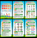 2026年全国爱国卫生运动月