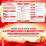 树立和践行正确政绩观学习教育