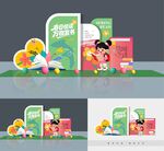 阅读活动美陈背景 读书美陈