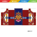 藏式婚礼藏族婚礼迎宾背景