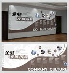 企业文化墙 荣誉墙