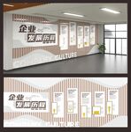企业文化墙