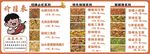 中式快餐店菜单展示