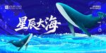 形成大海 鲸鱼背景