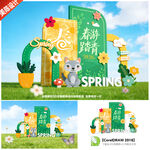 踏青春游美陈春天美陈