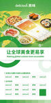 跨境美食宣传海报
