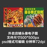 泰式烧烤烤肉外卖店铺商家头像