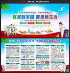 2026年爱国卫生月