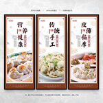 饺子海报