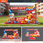 中考拍照框中考美陈