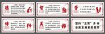 五育并举 全面发展