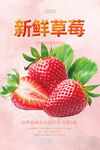 草莓