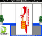 竖版奋进十五五实干开新局文化墙