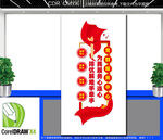 党群服务中心文化墙 