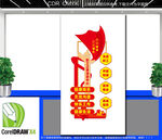 竖版职工之家活动中心文化墙