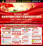 政绩观学习教育海报