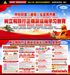 政绩观学习教育