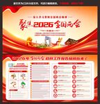 2026年政府工作报告