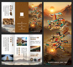 中国风西安旅游三折页