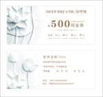 代金券 白色 荷花