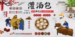 灌汤包背景墙