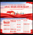 政绩观学习教育