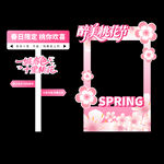 桃花节拍照框