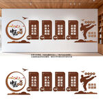 中医养生文化墙