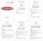 小学语文一至六年级古诗词