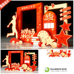 高考倒计时拍照框美陈