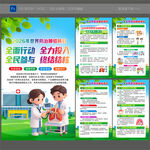 2026年世界防治结核病日