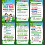 2026年世界防治结核病日展板