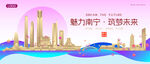 南宁城市建筑时尚海报