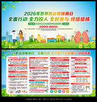 2026世界防治结核病日