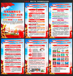 2026年国家安全教育日海报