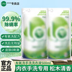 电商天猫淘宝京东拼多多洗衣主图