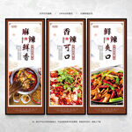 麻辣鲜香海报