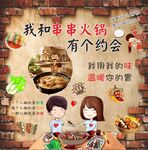 我和串串有个约会砖墙