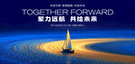 聚力远航的帆船金色大海