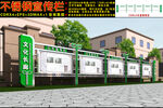 宣传栏