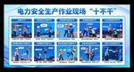 安全生产展板