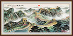 长城风景画