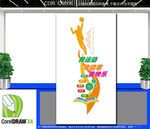 竖版我运动我健康我快乐文化墙