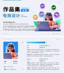 作品集封面和个人简历2页