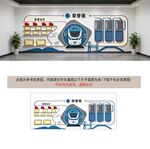 铁路科技风办公室文化墙设计